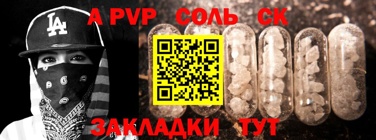 Изобильный  APVP кристаллы  Alfa_PVP крисы CK  Alfa_PVP  Вход с VPN  Альфа ПВП Соль 