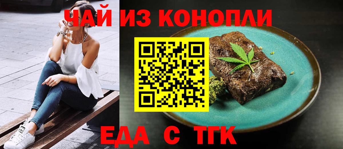 Изобильный  Еда ТГК конопля  Вход с VPN 