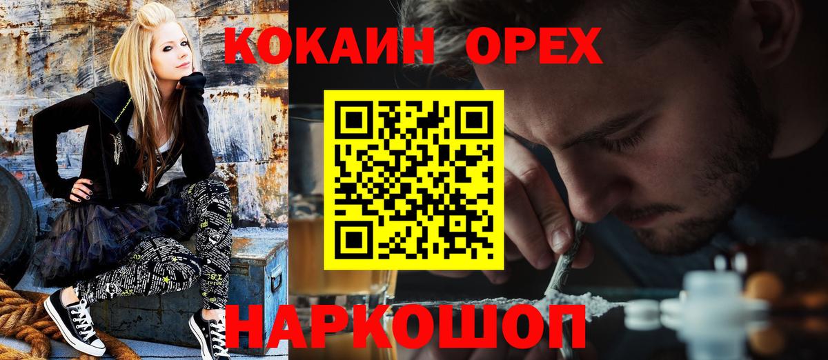 COCAIN 97%  Кокаин  как найти   Изобильный  Вход с VPN  Cocaine Columbia 