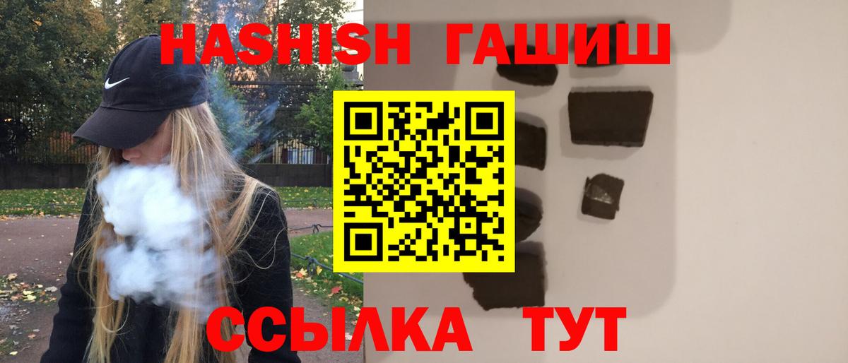 ГАШИШ Изолятор Изобильный