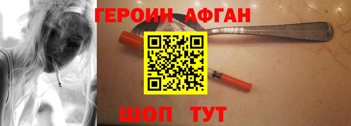Героин белый  Вход с VPN  Изобильный 
