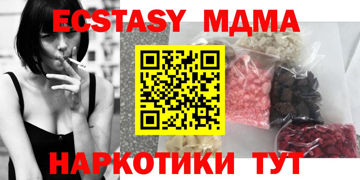 МДМА  МДМА кристаллы  Изобильный  Вход с VPN  МДМА crystal 