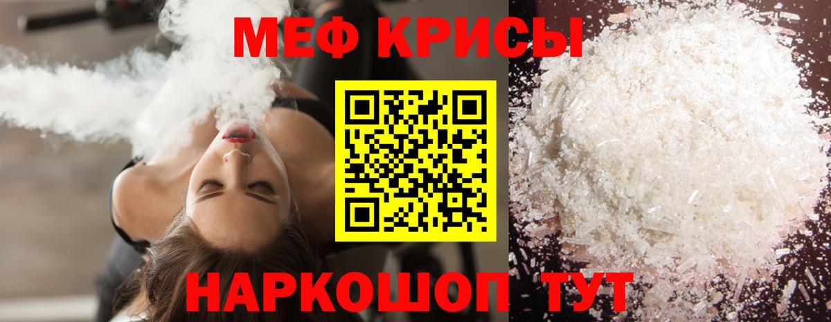 Изобильный  МЯУ-МЯУ мука  Вход с VPN  Меф  Мефедрон  МЯУ-МЯУ мяу мяу 