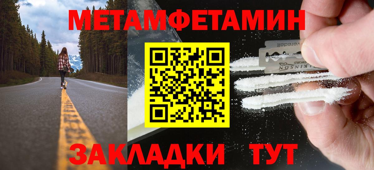 Первитин кристалл Изобильный