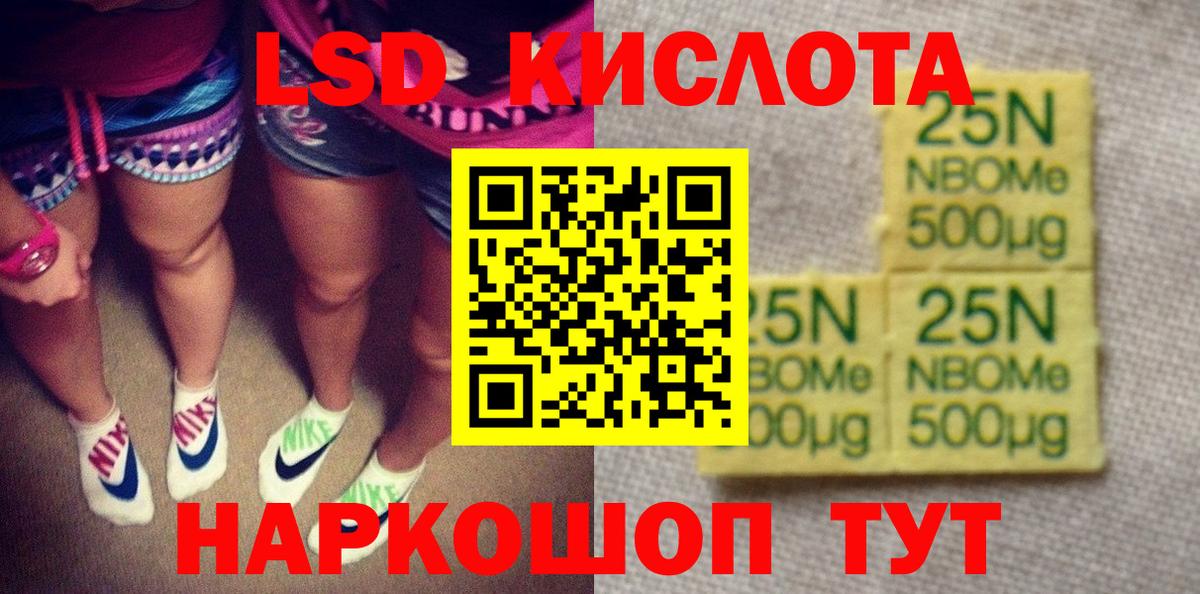 Марки N-bome 1,8мг  Марки N-bome 1,8мг  Вход с VPN  Изобильный 